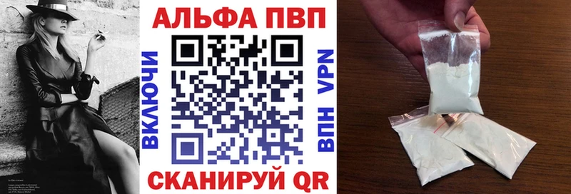 A-PVP Crystall МЕГА как зайти Лагань