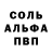 АМФЕТАМИН 97% Mike Sheremeta