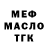 МЕТАДОН VHQ Arystan Ryspayev
