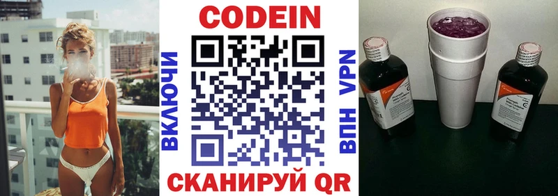 Кодеиновый сироп Lean Purple Drank Лагань