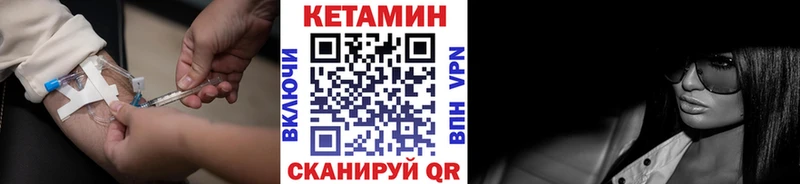 Кетамин ketamine Лагань