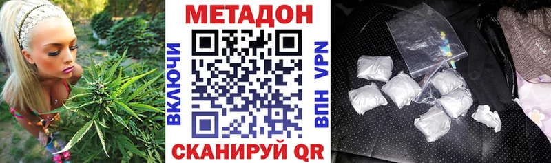 Метадон VHQ  omg как зайти  Лагань  где купить наркоту 
